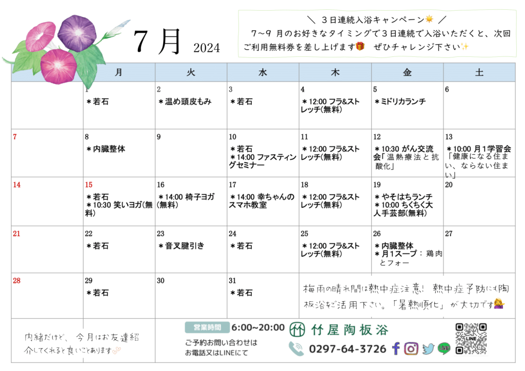 7_calendar